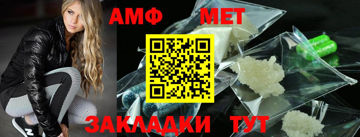 Новозыбков  Амфетамин  Вход с VPN  Амфетамин Premium 
