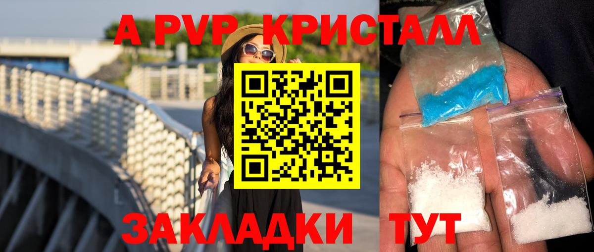 APVP VHQ Новозыбков