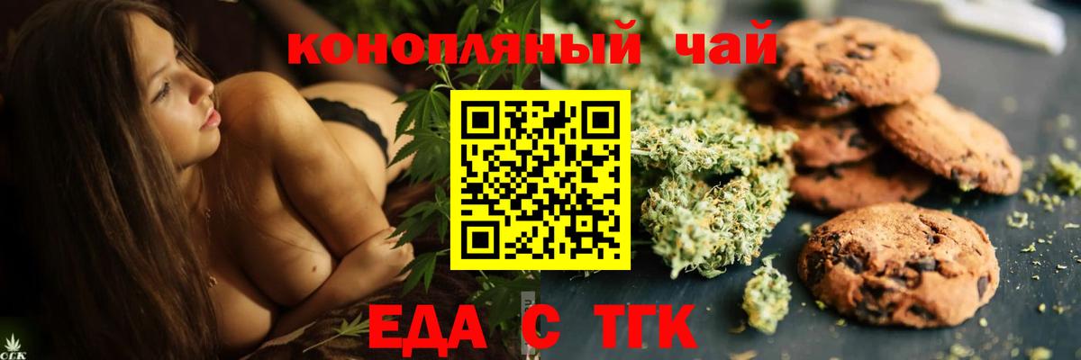 Новозыбков  Cannafood конопля  Вход с VPN 