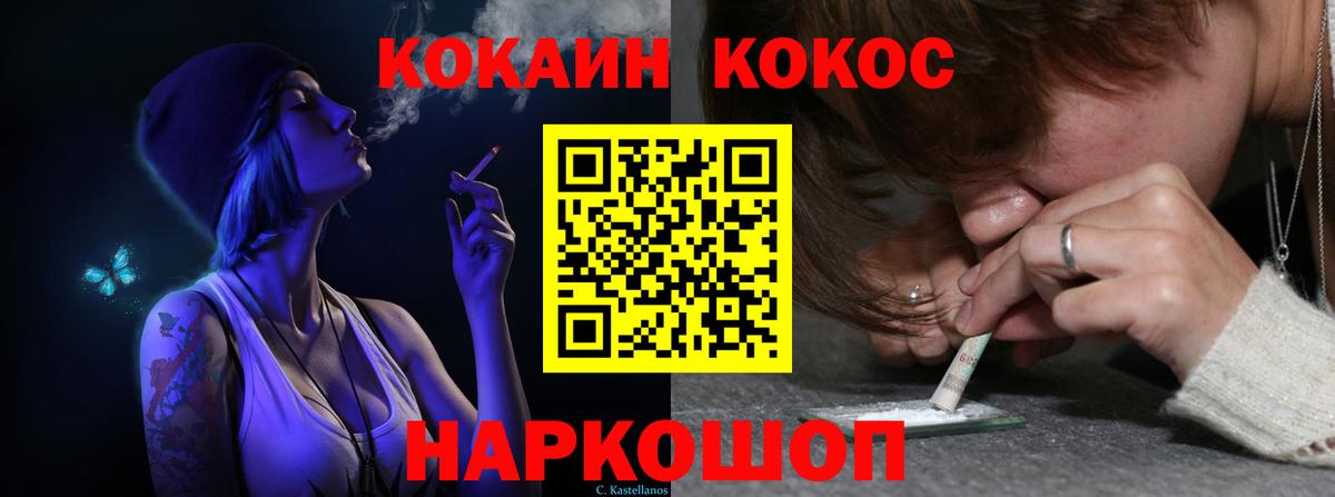 Кокаин Боливия Новозыбков