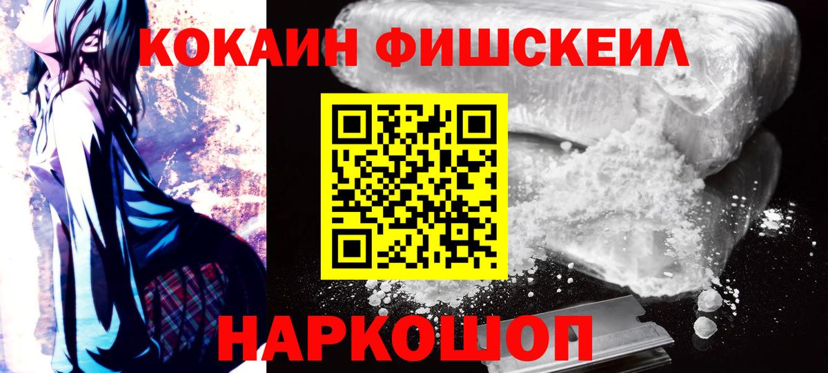 КОКАИН 97%  Вход с VPN  Новозыбков  COCAIN 97% 