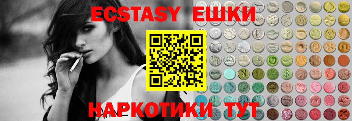ЭКСТАЗИ VHQ Новозыбков