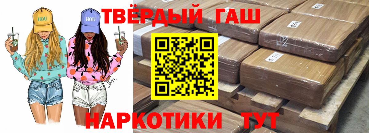 Гашиш Premium  ГАШ гарик  Гашиш  Вход с VPN  как найти закладки  Новозыбков 