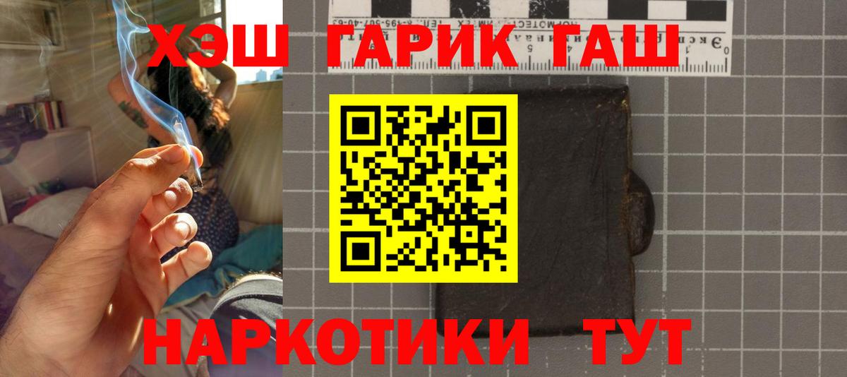 ГАШ убойный Новозыбков