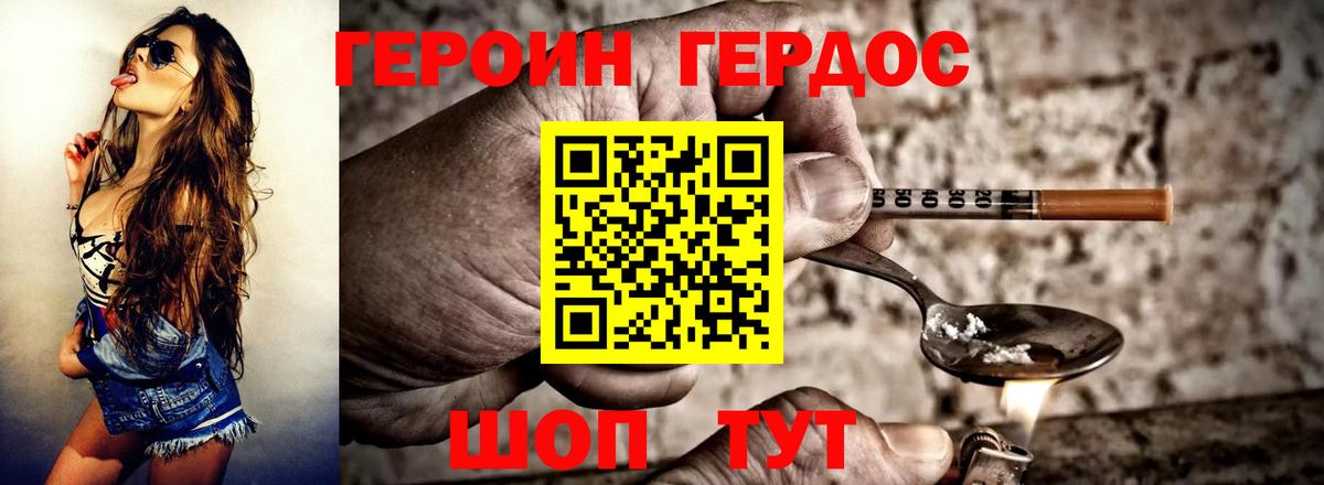 Новозыбков  Героин VHQ  Вход с VPN 
