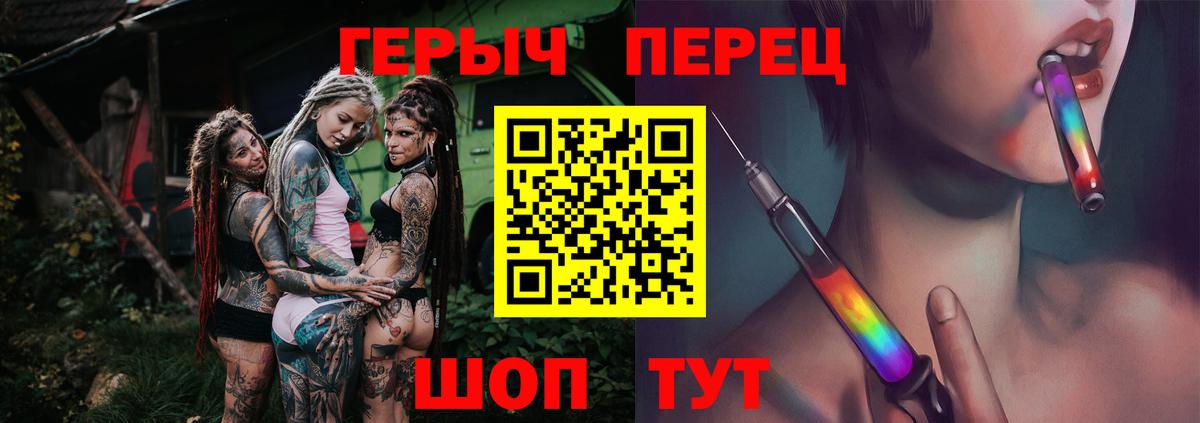 Героин белый Новозыбков