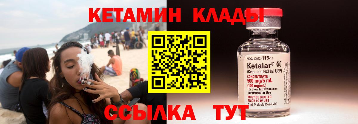 omg сайт  Кетамин ketamine  darknet Telegram  Новозыбков  Кетамин ketamine  Вход с VPN 