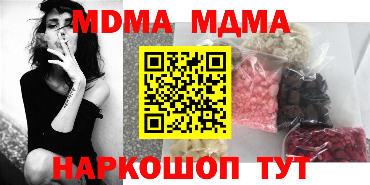 MDMA  Вход с VPN  МДМА crystal  Новозыбков  МДМА crystal 