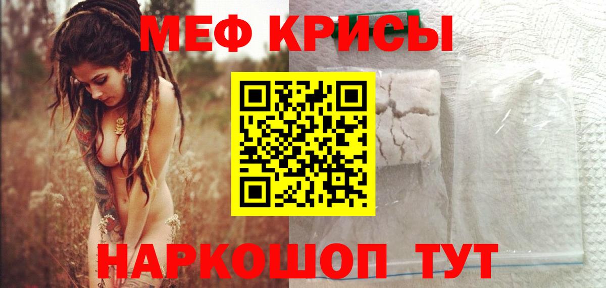 Меф 4 MMC  Меф  Новозыбков  Меф VHQ  Вход с VPN 