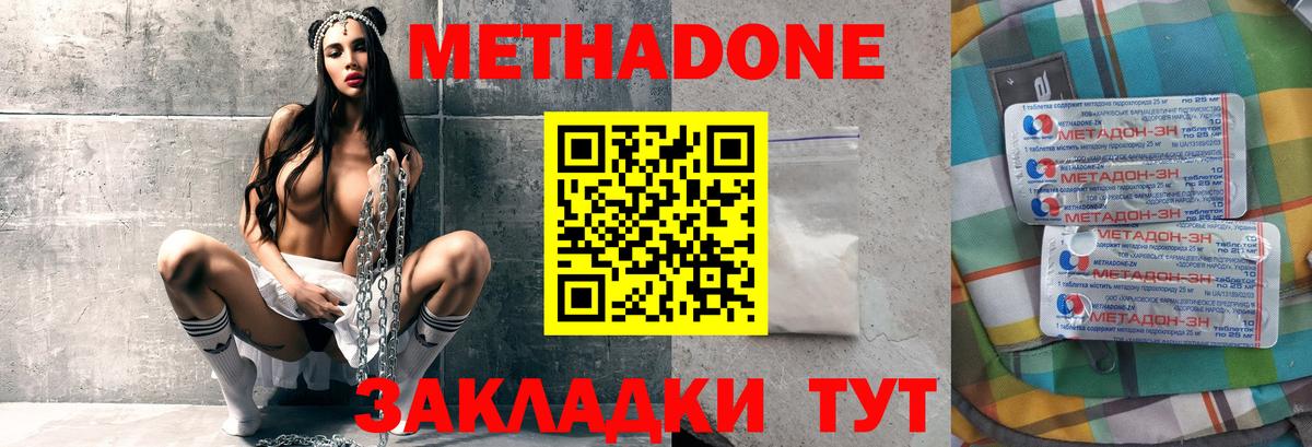 Новозыбков  Метадон мёд  Метадон белоснежный  Вход с VPN 