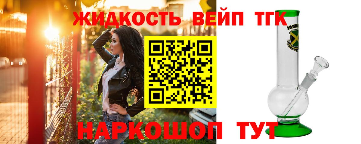 Новозыбков  Дистиллят ТГК Wax  Вход с VPN  ТГК вейп 